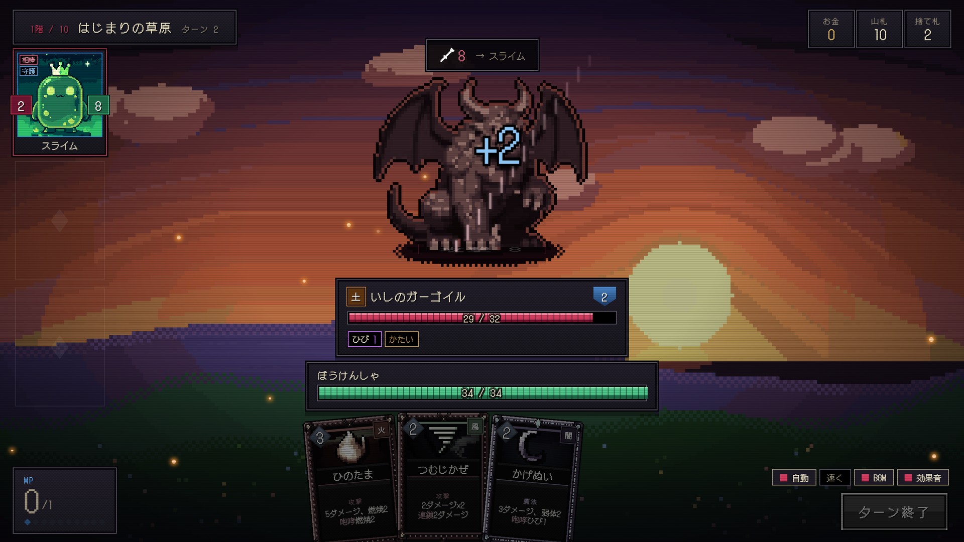 戦闘の画面