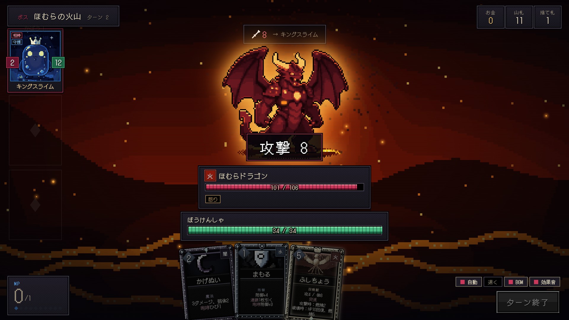 竜のボスとの戦い