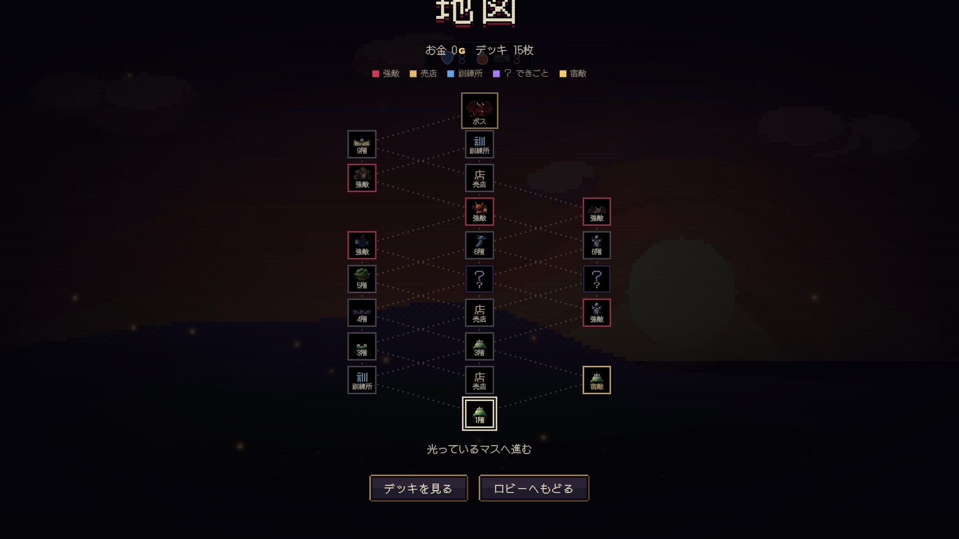 地図の画面